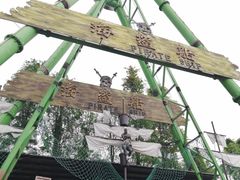 -长鹿旅游休博园