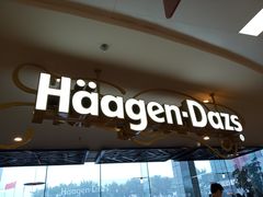 -哈根达斯(天河城店)