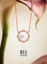 -周生生Chow Sang Sang(先天下店)