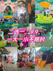 -童梦园主题乐园(天津泉汇购物广场店)