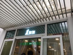 门面-1点点(银座和谐广场店)