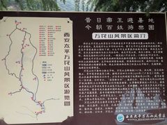 -太平万花山景区