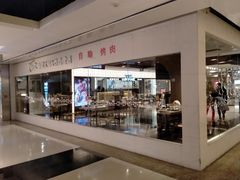 -火炉火自助餐(悠唐购物中心店)