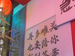 -长藤鬼校(东门店)
