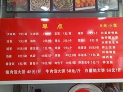 -老舅老蒙肉饼非遗店(一店)