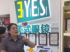 -美式眼镜·授权蔡司.依视路.尼康.豪雅.明月(人民广场店)