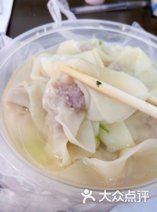 楚渝老麻抄手(尚优玛特购物广场店)清汤抄手图片 - 第3张