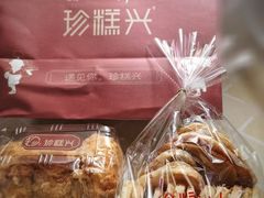 -珍糕兴(三林店)