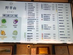 -野萃山·潮汕厚果汁(十亩地店)