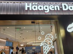 -哈根达斯(深圳海岸城店)