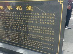 -陈家祠堂-游客中心