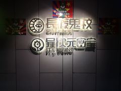 -长藤鬼校(龙翔店)