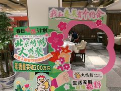 -大鸭梨烤鸭店(花园村店)