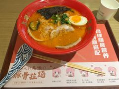 -吾妻拉面•和风食堂(群光广场店)
