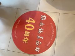 -镇南锅盖面馆(解放路店)