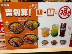 -吉野家(光华路店)