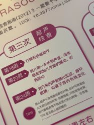 -上海百佳妇产医院