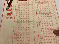 -香港龙凤楼(陆家嘴中心店)