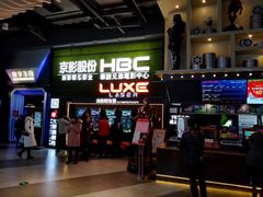 -新影联·华谊兄弟影院(望京店)