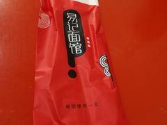 餐具摆设-易记皮肚面(明瓦廊店)