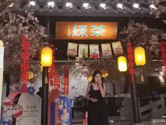 -绿茶餐厅(朝阳大悦城店)