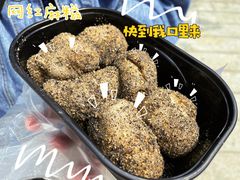 -叶氏麻糍(鼓浪屿店)