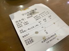 -华兴街煎蛋面(总店)