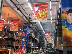-福达坊批发城(汉阳黄金口总店)