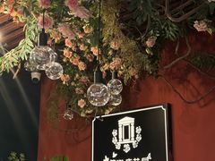 -第101座花园餐厅(湖滨88店)