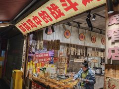 -嘉州鲜知味钵钵鸡(奎星楼店)