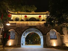 -溪口-滕头旅游景区