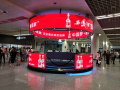 -西安咸阳国际机场-T1航站楼