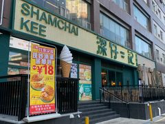 -香港深仔记茶餐厅(东门店)