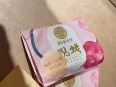 -嘉华鲜花饼(四方街旗舰店)