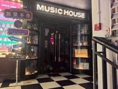 -音乐房子·Vintage Live Bar(玉林总店)