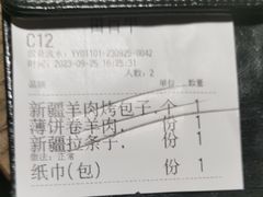 -那时新疆·若羌(经纬汇店)