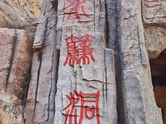 -桑干河大峡谷旅游区