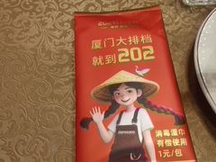 -202特色排档(洪文店)