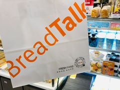 -BreadTalk面包新语·烘焙蛋糕(中华广场店)