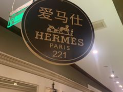 -高老庄绿色传奇(昊元生活广场店)