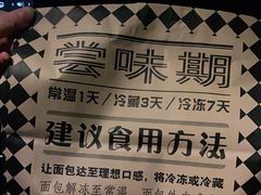 -Let's Taipei 非常烘焙(太古里店)