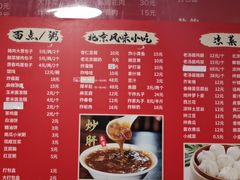 -姚记炒肝店(鼓楼店)