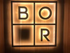 -BOR Eatery(安福路店)