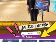 -宁耳听力助听器奥迪康峰力西门子斯达克(静安闸北店)