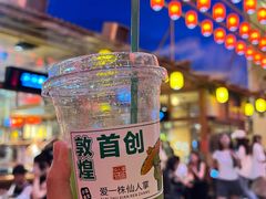 -沙州食驿·非遗小吃夜市