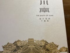 -向川南·水煮鱼·川菜(和平里店)