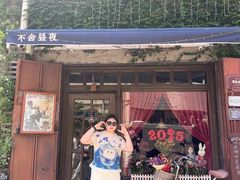 -不舍昼夜咖啡馆