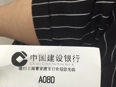 中国建设银行(曹家渡支行)-中国建设银行(赵巷支行)