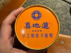 -真地道京味府·鲜橙烤鸭·北京菜(朝外大街东大桥店)