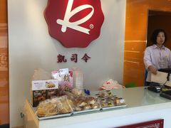 -凯司令(锦江乐园店)